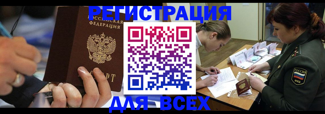 миграционный учет в Иркутской области