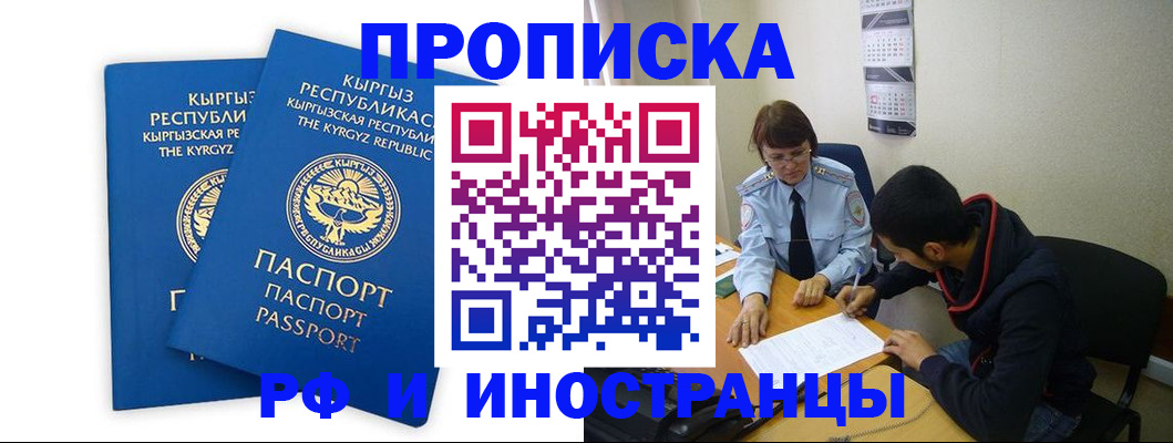 регистрация для школы в Иркутской области